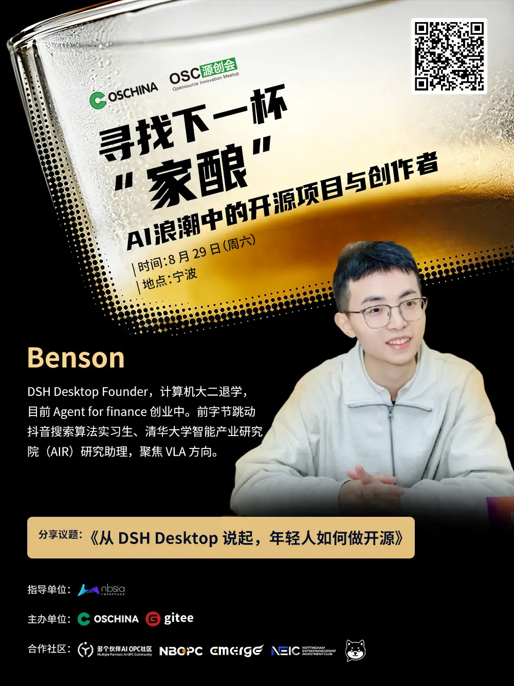 “05 后”开发者两周建起 20K Star 的开源项目社区