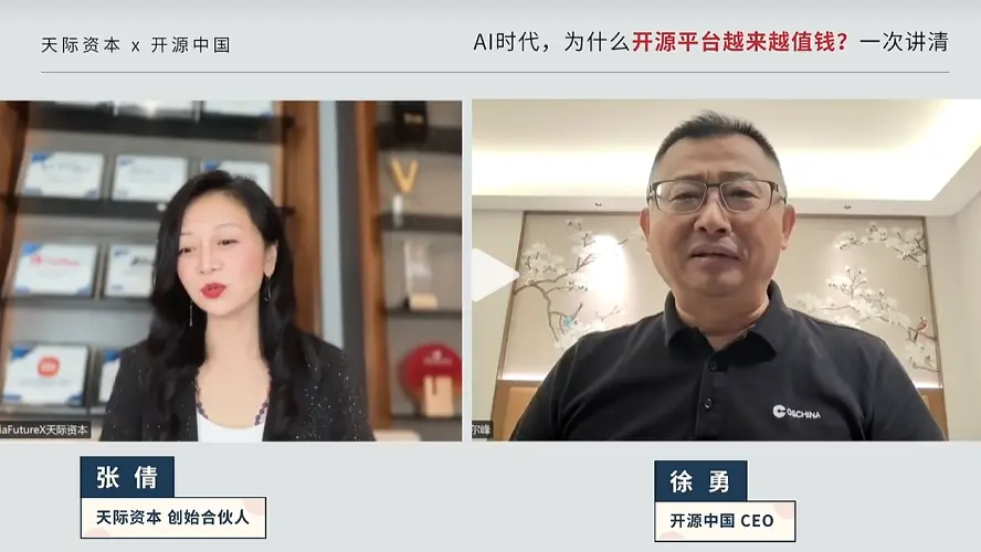 AI 时代，开源为什么越来越值钱