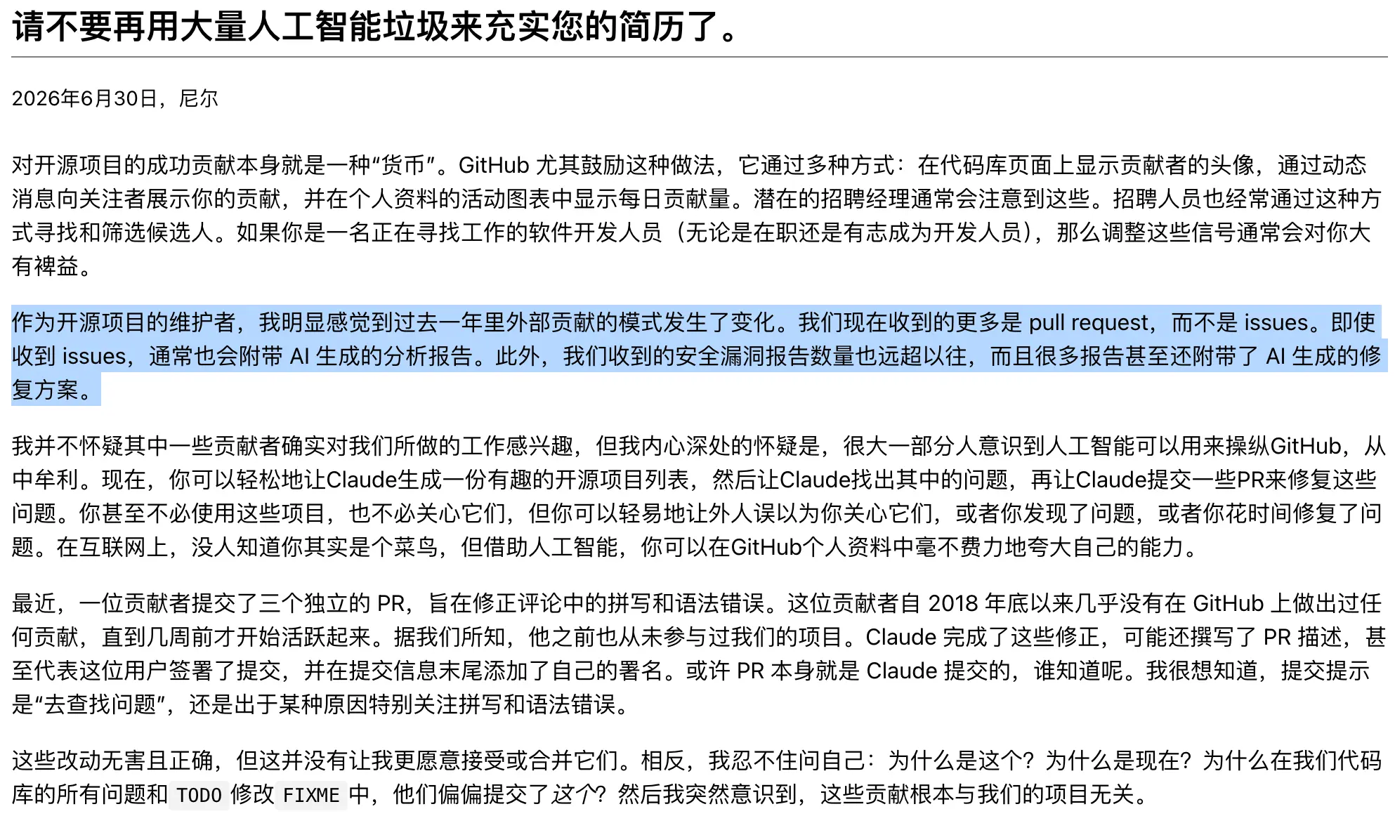 开源项目维护者怒了：“用 AI 刷 PR 刷简历，请去别的地方”