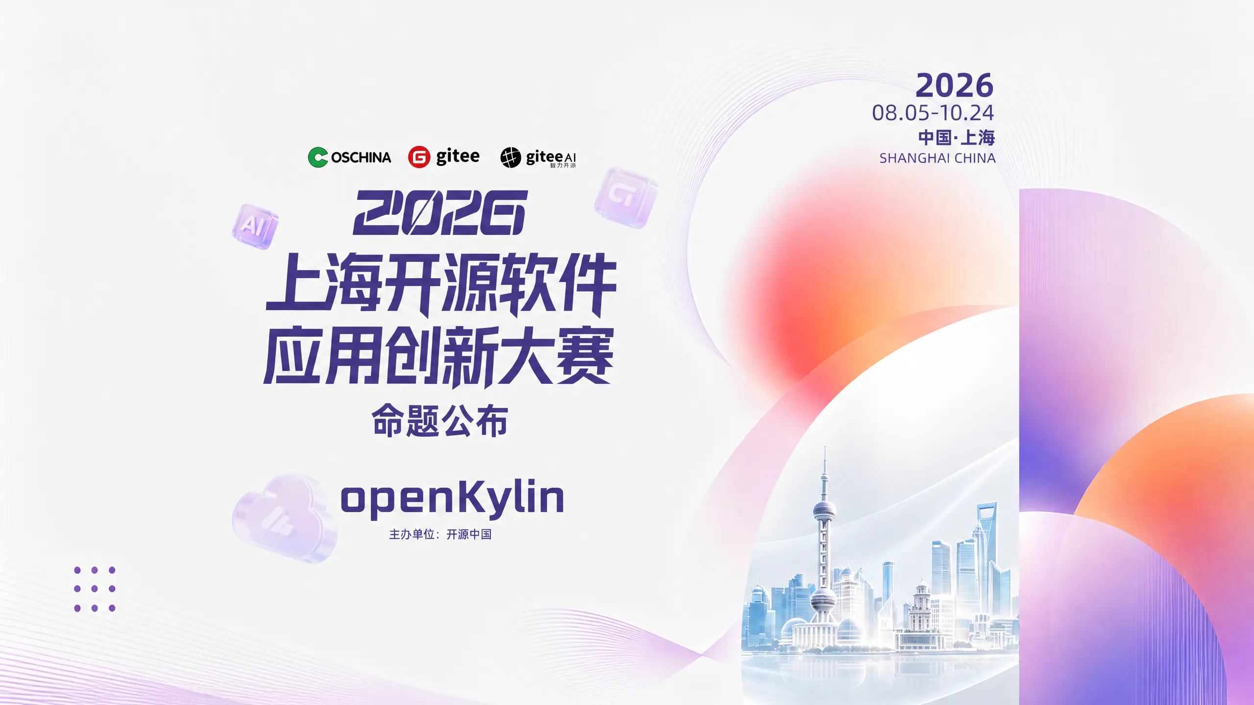 智能体什么该记什么不该记？openKylin专家来答