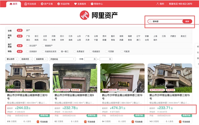 4A景区独栋即将开拍！大雁山御林郡10套稀缺墅居，7折解锁低密山居资产 - 羊城网