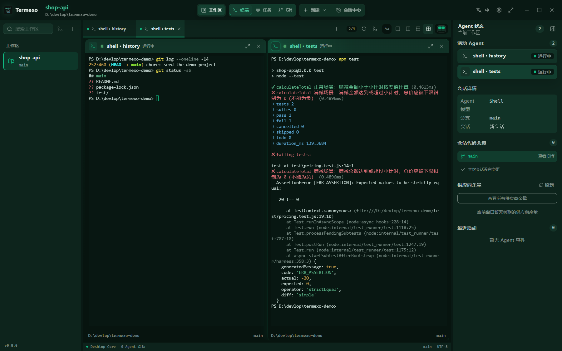Termexo v0.8.7 发布：换用 avt 解析器，修复终端空白与重绘阻塞